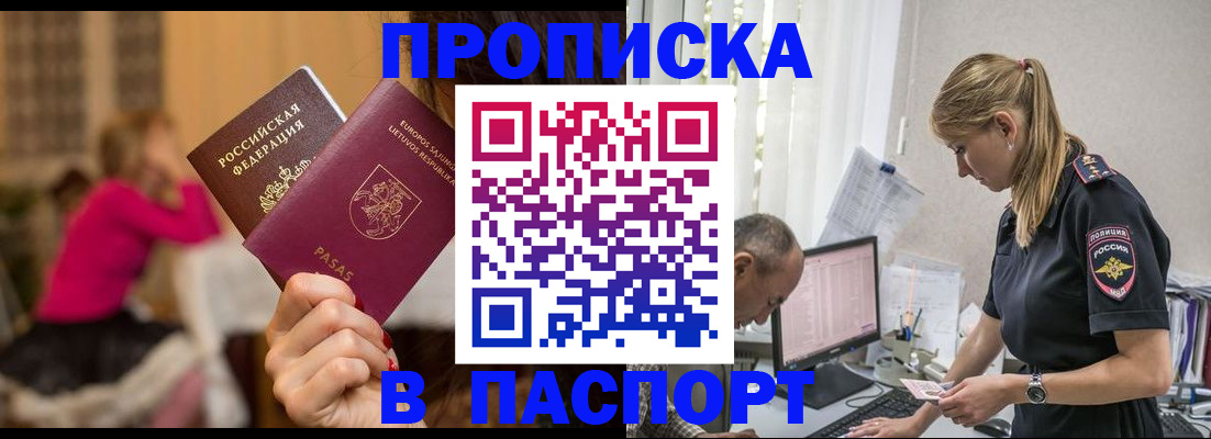 прописка иностранных граждан в Пензенской области