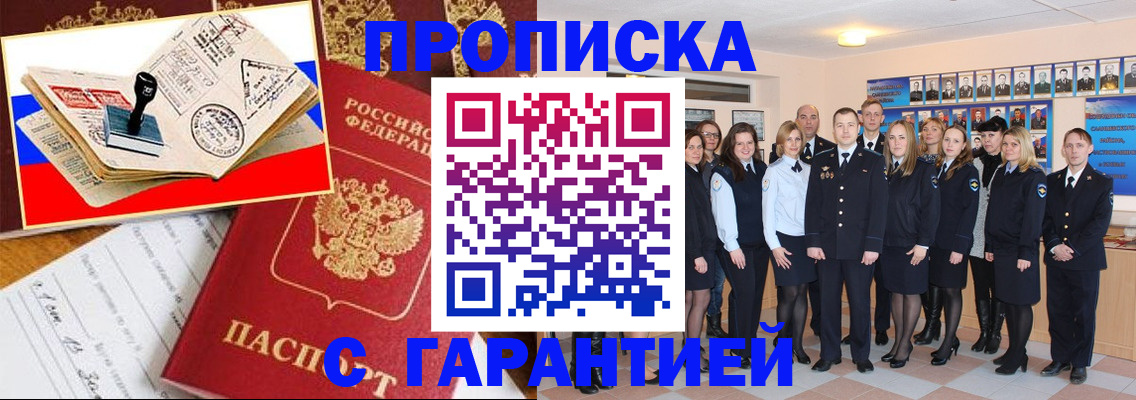 пропишу в квартире в Пензенской области